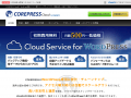 COREPRESS Cloud CP-01のホームページへ