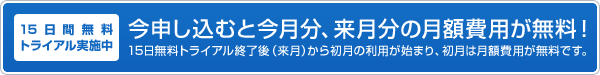 お名前.com KVMのこのバナーで誤解してしまった