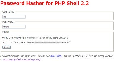 phpshellパスワード符号化