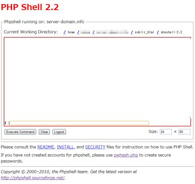 PHP Shell