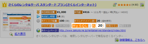 共有サーバー検索画面 MySQL DB数