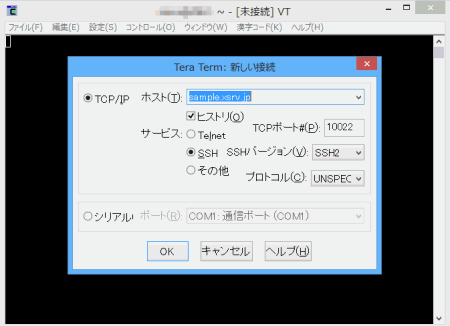 TeraTerm SSH接続１