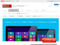 お名前.com デスクトップクラウド for Windows アプリ(旧Windowsデスクトップ)のホームページへ